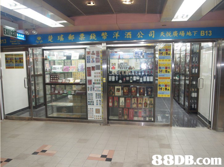 楚瑤郵 ,鉸幣洋酒公司ん悦廣場地下B13 13 88DB.com  retail