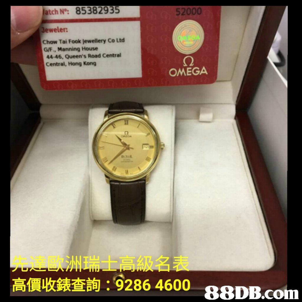 atch No: 85382935 52000 Jeweler: Chow Tai Fook Jewellery Co Ltd G/F., Manning House 44-46, Queen's Road Central Central, Hong Kong OMEGA 먹느:L 先達歐洲瑞士高級名表 高價收錶查詢: 9286 4600   watch,product,strap,watch accessory,watch strap