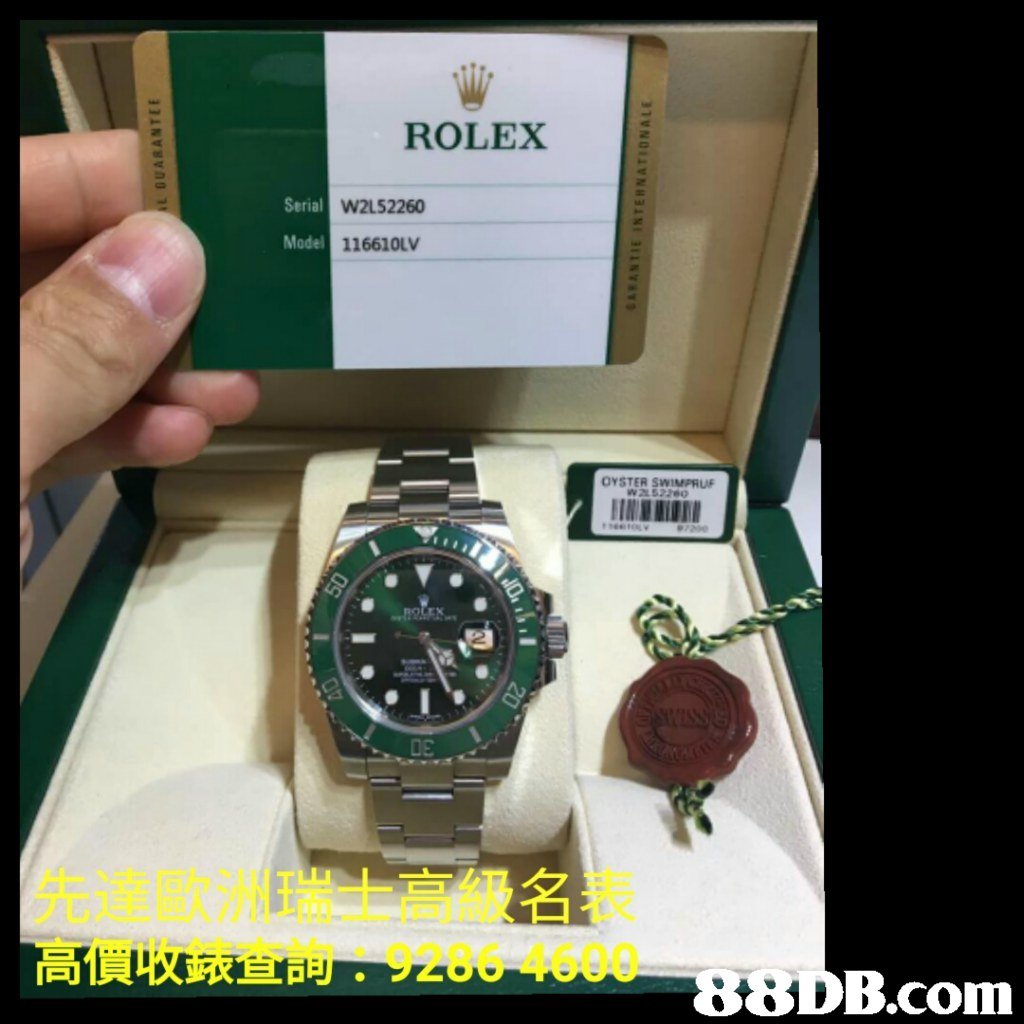 ROLEX Serial W2L52260 Model 116610LV OYSTER SWIMPRU 先達歐洲瑞士高級名表 高價收錶查詢: 9286 4600 B.com  watch,product,strap,brand,