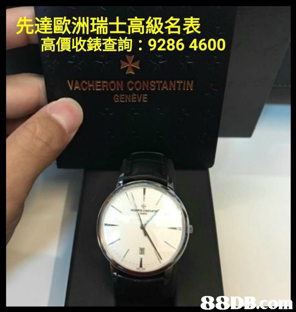 凭達歐洲瑞士高級名表 高價收錶查詢: 9286 4600 VACHERON CONSTANTIN GENEVE  watch,strap,font,brand,