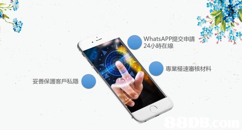 24小時在線 專業極速審核材料 妥善保護客戶私隱  mobile phone,gadget,technology,product,electronic device