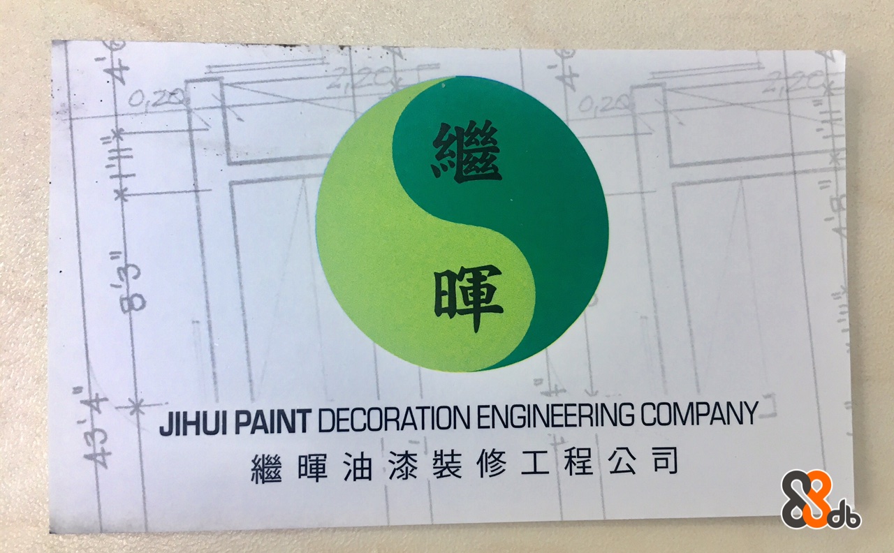 9,20 暉 JIHUI PAINT DECORATION ENGINEERING COMPANY 繼暉油漆裝修 工程公司  Font