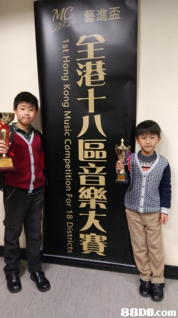 港  1至 十八區音樂大賽! 1st Hong Kong Music Competition For 18 Districts  product,